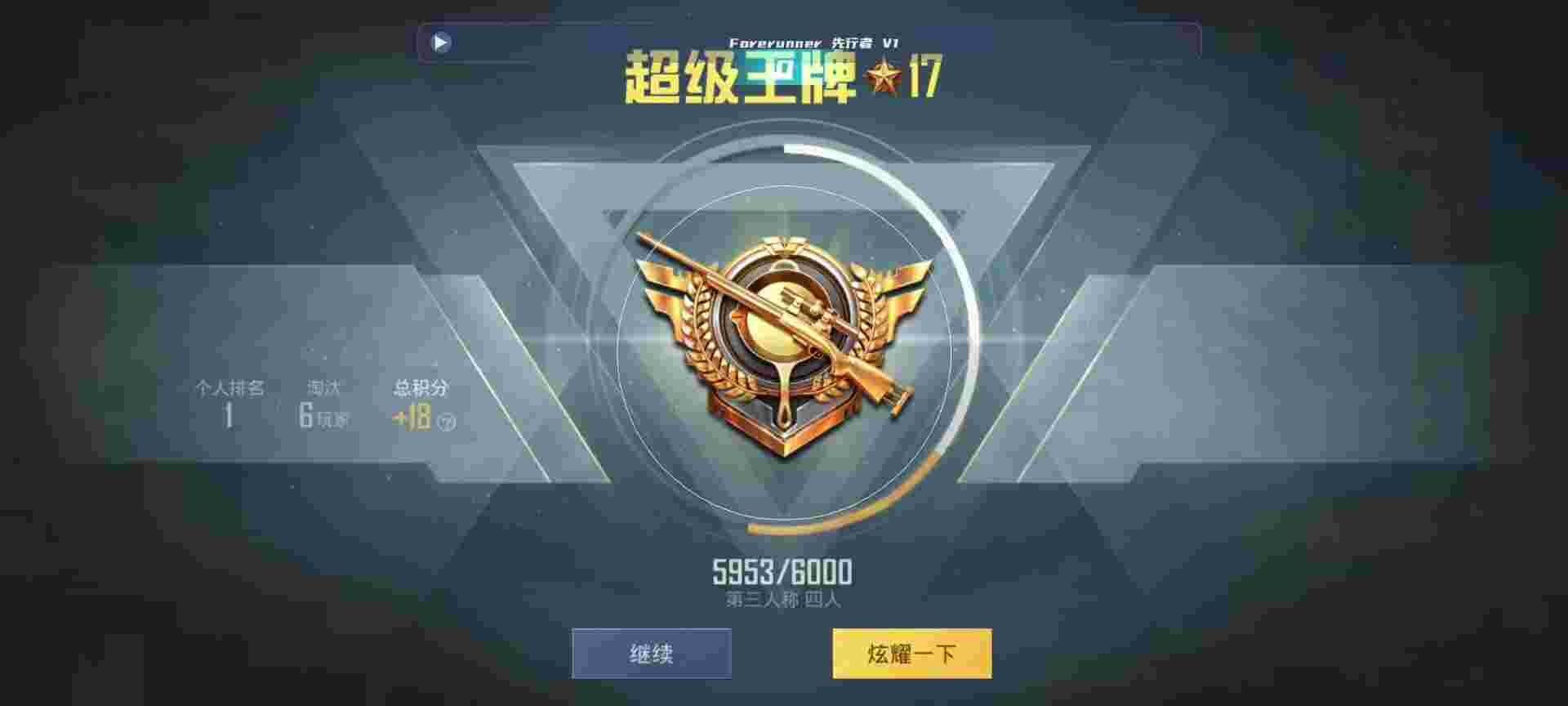 和平精英鸡腿辅助自瞄 - pubg透视辅助免费苹果辅助预览图